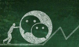 微信企业号怎么删除 怎么删除微信企业号