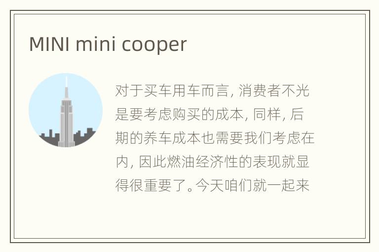 MINI mini cooper