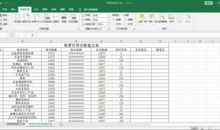 表格如何设置打印区域 表格怎样设置打印区域