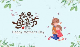 感恩妈妈的暖心短句有哪些 感恩妈妈暖心句子分享