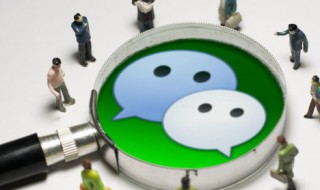 微信上聊天记录删除后找不到群组怎么办 微信上聊天记录删除后找不到群组的方法