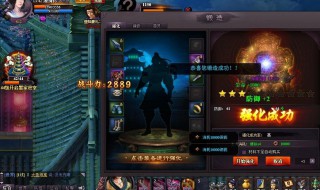 秦时明月世界怎么强化装备 秦时明月世界强化装备方法介绍