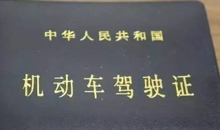 吊销驾驶证几年可以考 吊销驾驶证多长时间能重新考呢
