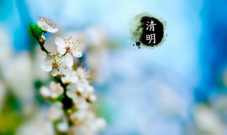 梦见清明节回老家扫墓 梦见清明节回老家扫墓的寓意