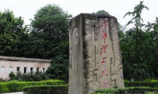 成都理工大学是一本吗 成都理工大学是一本大学吗