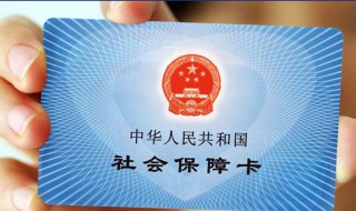 申请电子社保卡提示没有社保卡信息 申请电子社保卡提示没有社保卡信息怎么回事