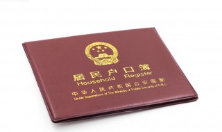 小孩上户口的最晚时间 小孩最晚要在什么时候上户口