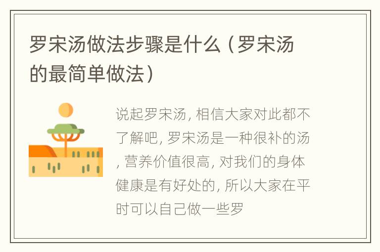 罗宋汤做法步骤是什么（罗宋汤的最简单做法）