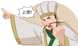 诸葛亮的性格特征 诸葛亮有什么性格特征