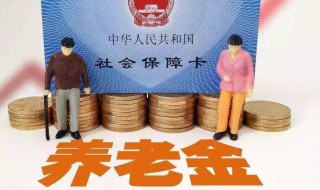养老保险怎么查 养老保险查询方法