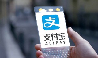 开通花呗需要什么条件 开通花呗需要的条件是什么