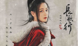长歌行有历史原型吗 长歌行电视剧简介