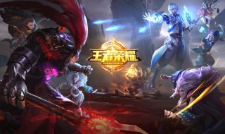 2021年王者荣耀最火名字 适合王者荣耀的游戏名