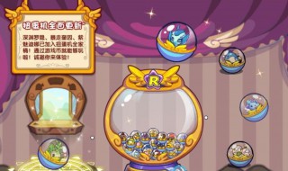 洛克王国果儿糖怎么得 洛克王国果儿糖如何获得