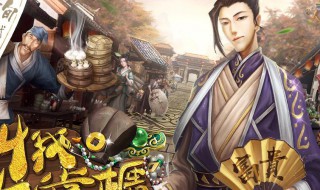 叫我大掌柜怎么打商战 叫我大掌柜打商战的方法