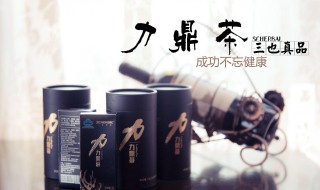 力鼎茶有什么功效呢 力鼎茶有什么用