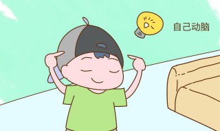 如何培养独立思考的能力 怎么培养独立思考的能力