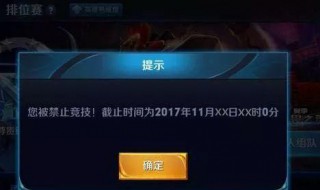 王者违规行为指什么 王者违规行为盘点