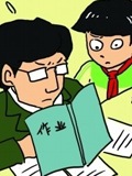姚明抄作业借我抄一下 看孩子抄作业怎么办