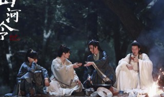 山河令番外是什么 山河令后续讲什么