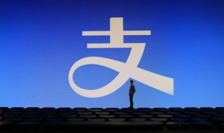 支付宝无法设置免密金额 支付宝设置免密金额方法介绍