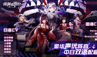 深渊地平线T字有利是什么意思 深渊地平线T字有利解释