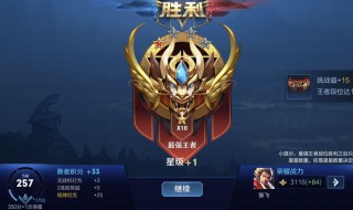 王者荣耀赛季结束段位怎么结算 你学会了吗