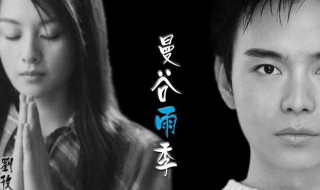 曼谷雨季剧情介绍 曼谷雨季介绍