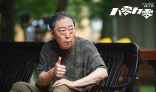 八零九零演员表 八零九零讲述了什么故事