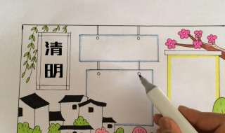 能带宝宝清明节出游吗 清明节可以出游吗