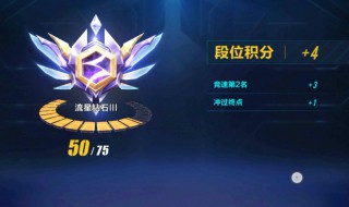 qq飞车图标怎么升级 qq飞车图标如何升级