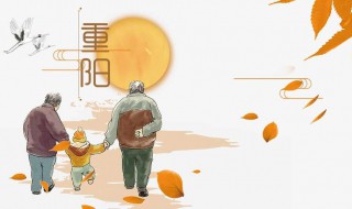 重阳节为什么插茱萸 重阳节插茱萸的原因